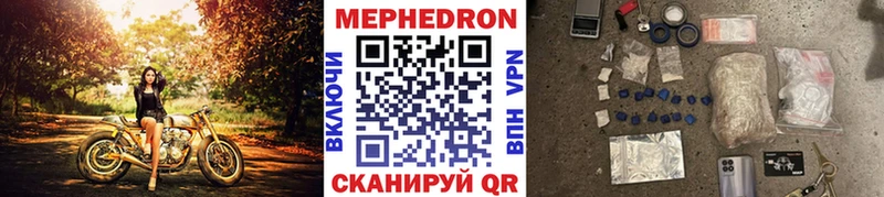 Где купить наркотики Полярный Конопля  Мефедрон  Codein  KRAKEN зеркало  ГАШИШ 