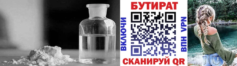 Бутират вода  мега зеркало  Полярный 
