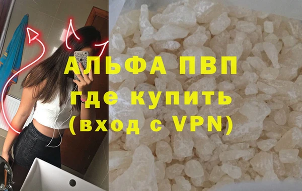 альфа пвп VHQ Арсеньев