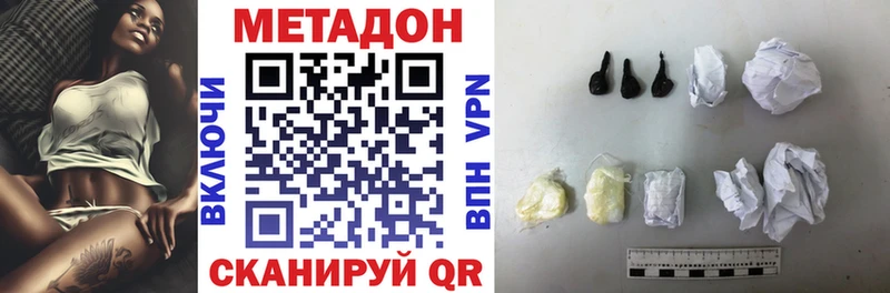 Метадон кристалл закладки Полярный